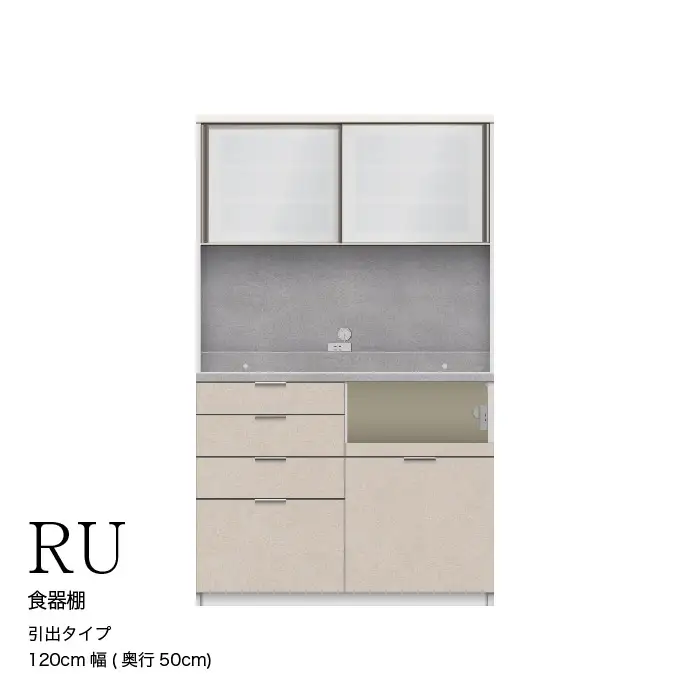 キッチンボードRU-1200R [No.1013]
