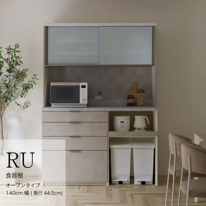 キッチンボードRU-S1402R [No.1014]