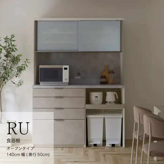 キッチンボードRU-1402R [No.1015]