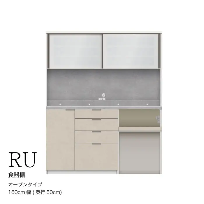 キッチンボードRU-1602R [No.1017]
