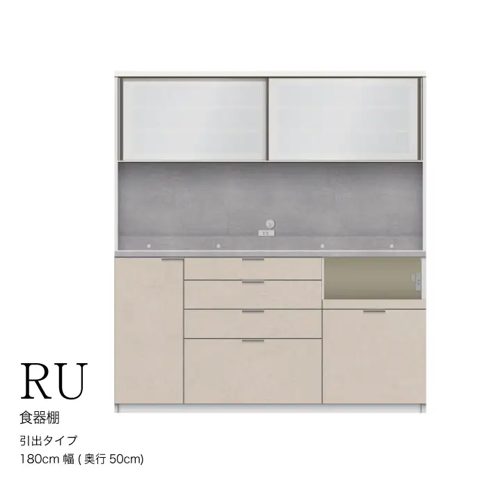 キッチンボードRU-1800R [No.1025]