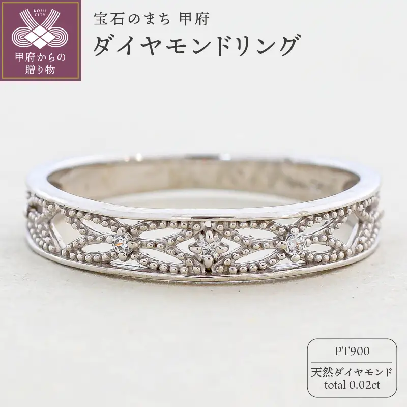 プラチナ Pt900 天然ダイヤモンド リング｜dr6638-pt