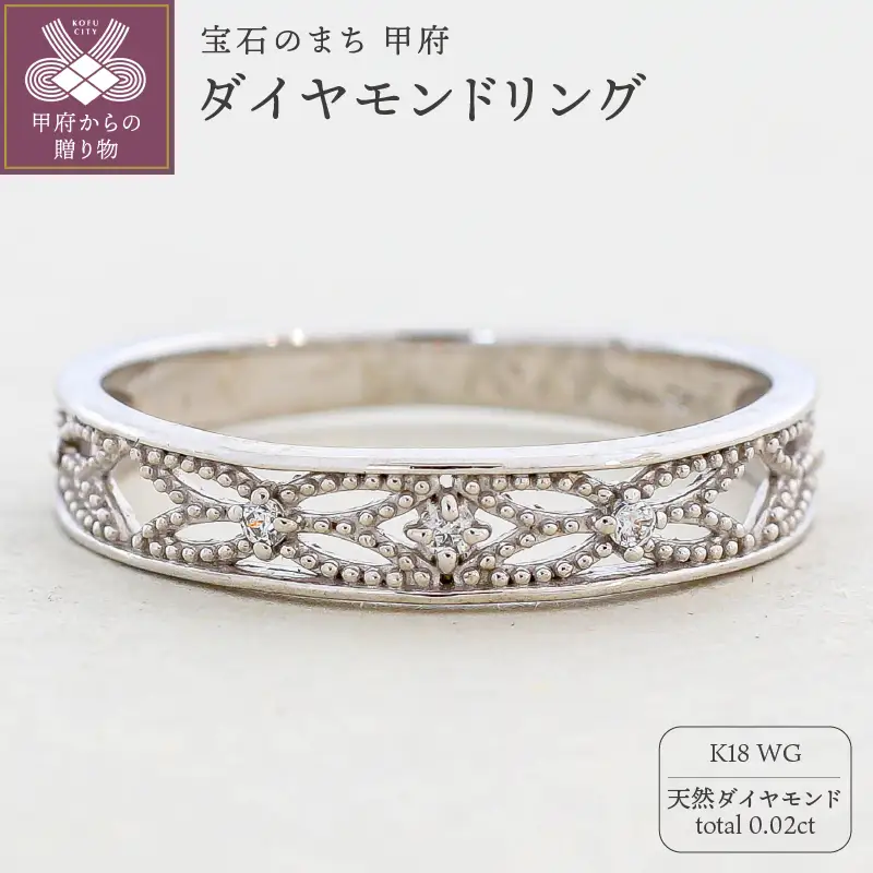 K18ホワイトゴールド 天然ダイヤモンド リング｜dr6638-K18wg