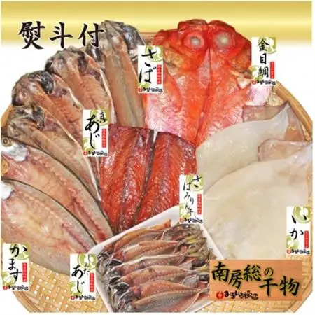 【熨斗付】館山おまかせ干物セット　7種21枚【配送不可地域：離島】【1568587】