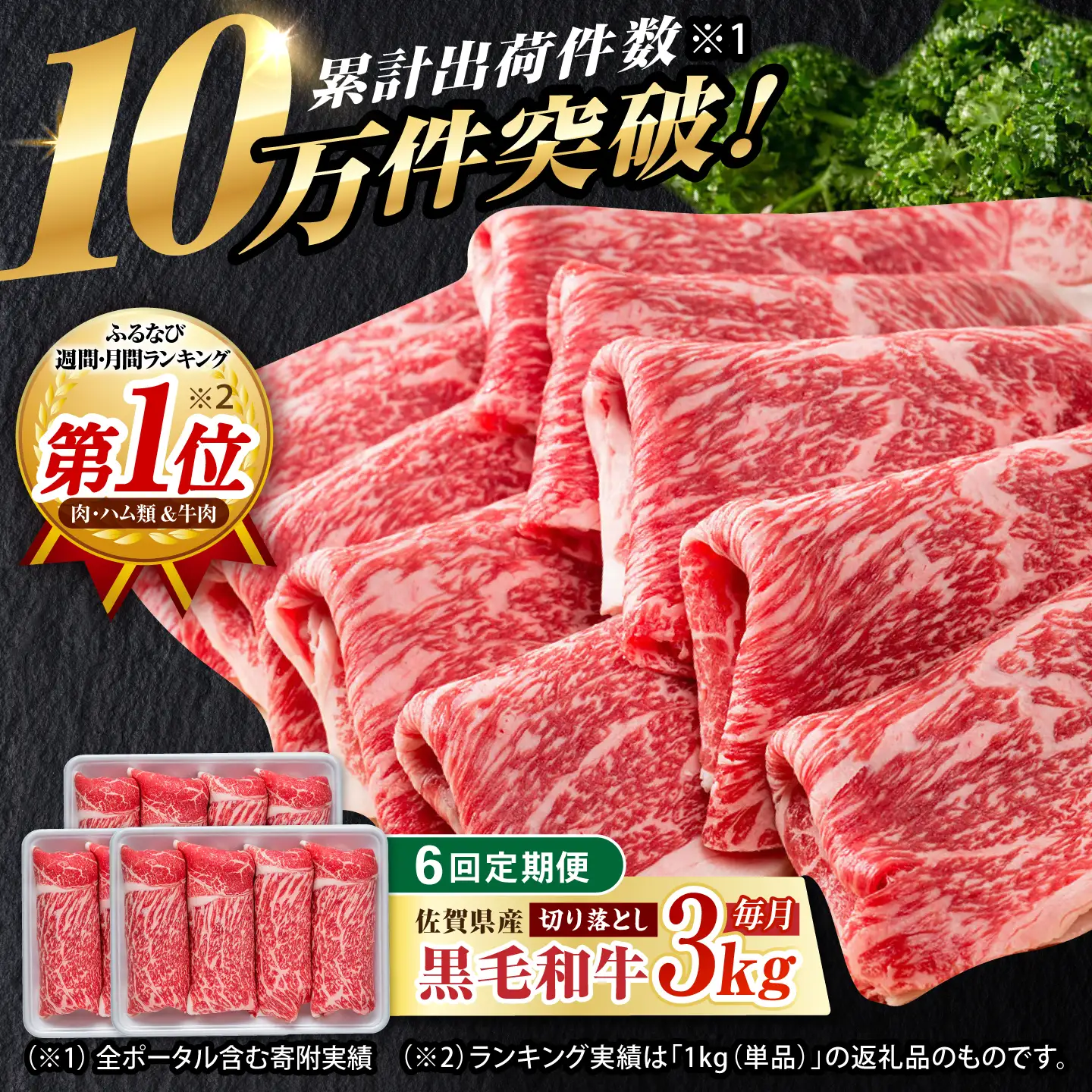 黒毛和牛 切り落とし 3kg