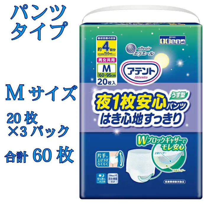 アテント夜１枚安心パンツはき心地すっきり男女共用M20枚×3パック