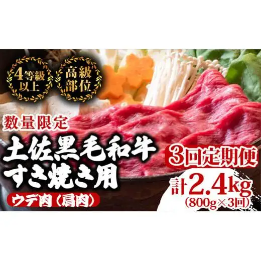 【 すき焼き 】 すき焼き黒毛和牛3ヶ月