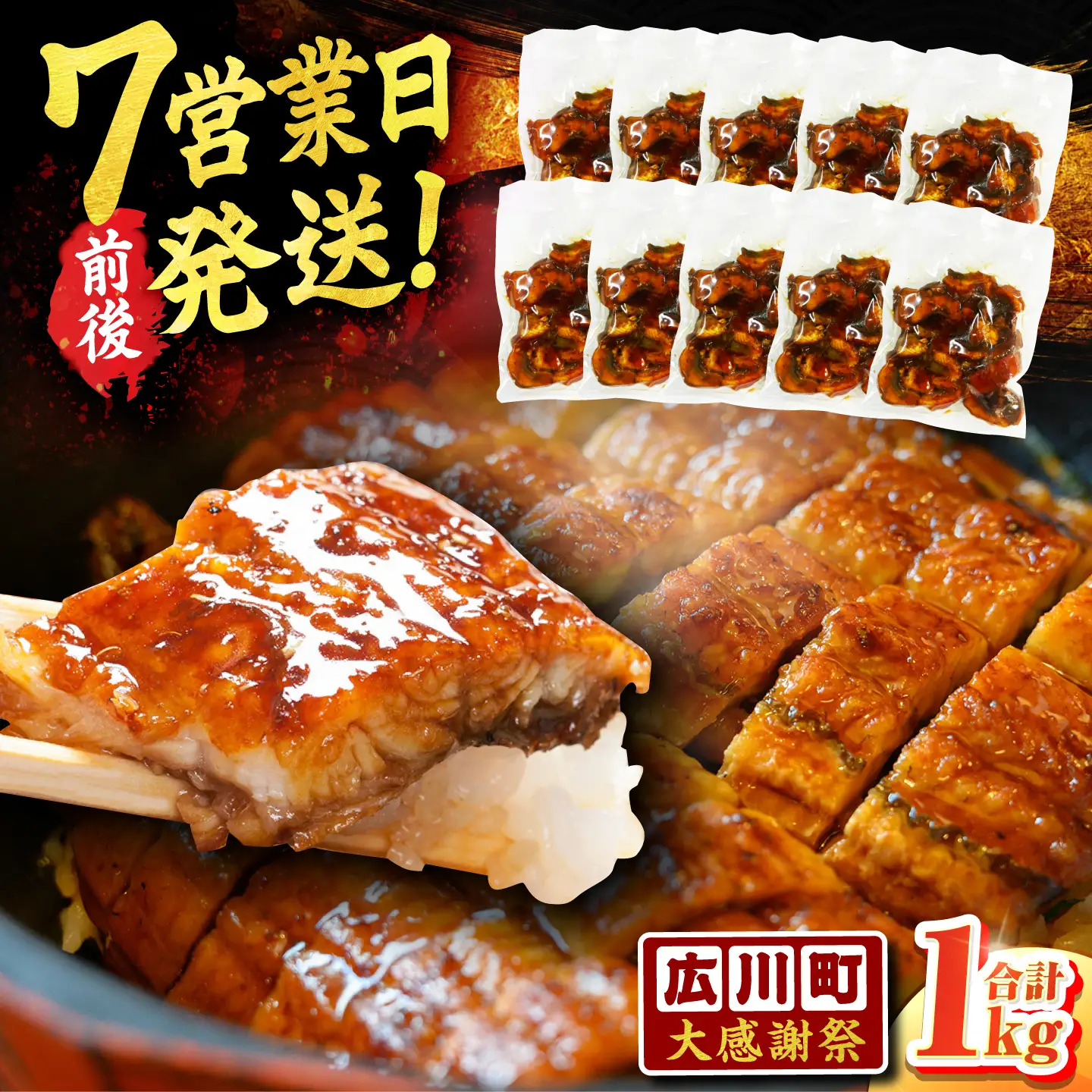 きざみうなぎ 計1kg きざみうなぎ [AFBS001-CP]