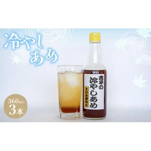 【 生姜 】 生姜ひやしあめセット