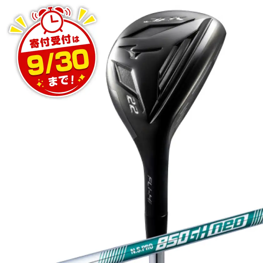JPX FLI-HIユーティリティ(NSPRO850GHneo軽量スチールシャフト付)ロフト角22°【1565794】