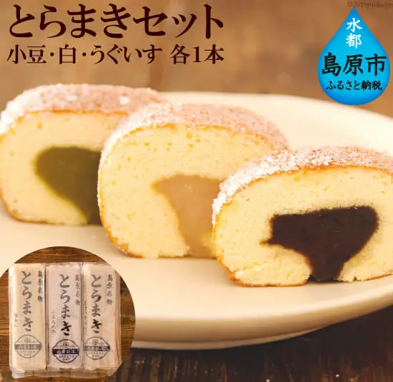BD111 和菓子 とらまきセット
