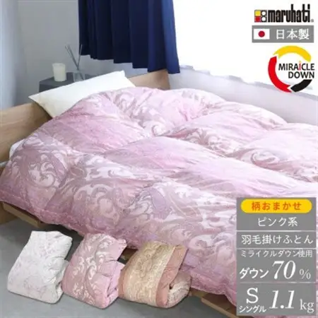 羽毛掛け布団 シングル 150×210cm 1.1kg リサイクル羽毛 70% 柄おまかせピンク系_雑貨・日用品 毛布 寝具 _【1557801】