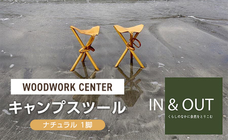 スツールWWCキャンプ折りたたみオーク材牛革スツール【1脚】