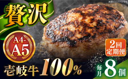 【全2回定期便】壱岐牛100％ プレミアムハンバーグ 150g×8 《壱岐市》【KRAZY MEAT】 A5 A4 冷凍 和牛 肉 牛肉 BBQ ハンバーグ 贈答品[JER160] 九州