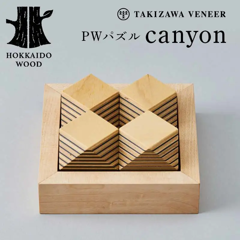 PWパズル 「canyon」 木製 HOKKAIDO WOOD F6S-273