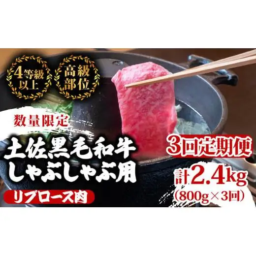 【 しゃぶしゃぶ 】 しゃぶしゃぶ黒毛和牛3ヶ月
