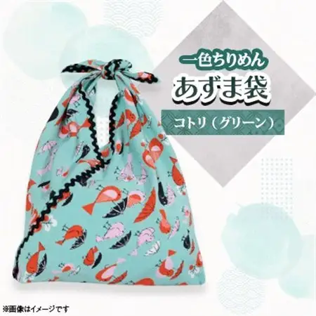 一色ちりめんあずま袋　コトリ(グリーン)_装飾品・工芸品  鞄・バッグ かばん カバン_【1569304】
