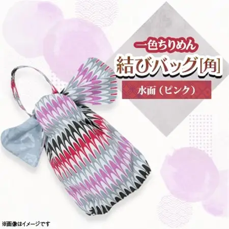 一色ちりめん　結びバッグ(角)水面(ピンク)_装飾品・工芸品  鞄・バッグ かばん カバン_【1569314】