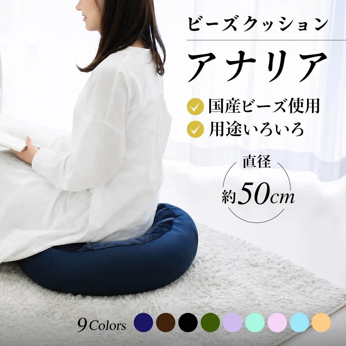 R4-74-5  ビーズクッションアナリア（大ビーズ）【スカイブルー】