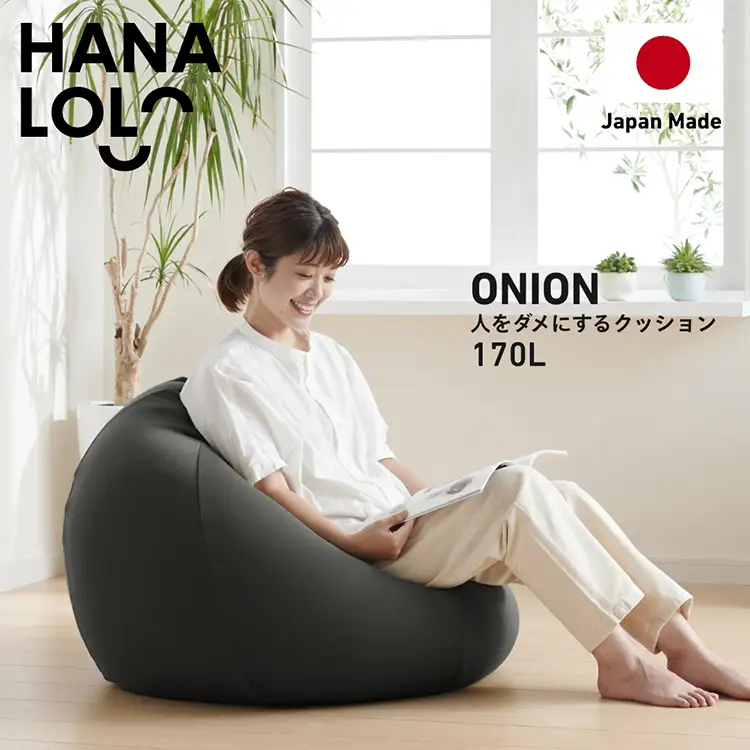 クッション ビーズクッション ハナロロ おっきいオニオン 170L ニットカバー付 ブラック