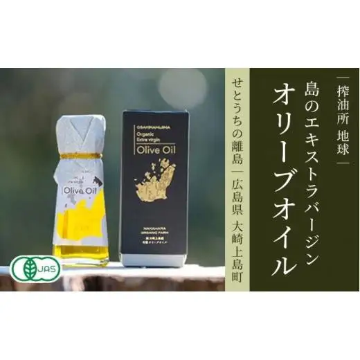 エクストラバージンオリーブオイル 45g×1本 先行予約 2025年10月下旬発送開始