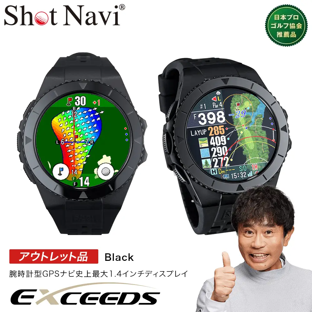 【アウトレット品】Shot Navi EXCEEDS（ショットナビ エクシード）＜ブラック（Black）＞　【11218-0854】 ゴルフ 距離計