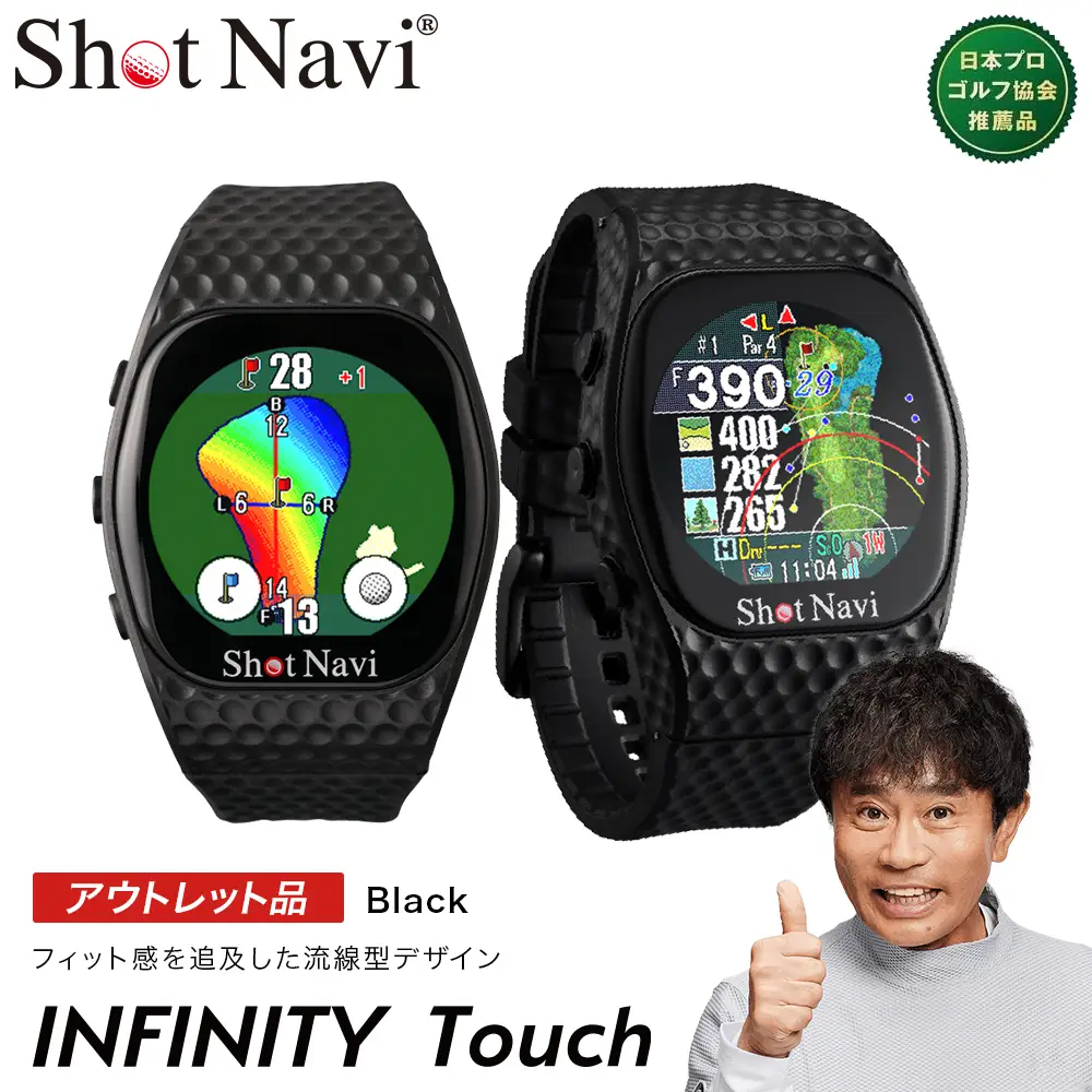 【期間限定】【アウトレット品】Shot Navi INFINITY Touch（ショットナビ インフィニティ タッチ）＜ブラック＞　【11218-0856】 ゴルフ 距離計