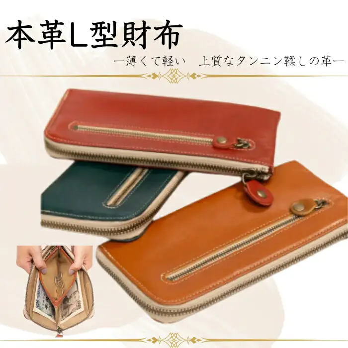 【カラー選択要】革 財布 長財布 レザー 本革 選べる5色 本革L型財布 HARUHINO 38-003