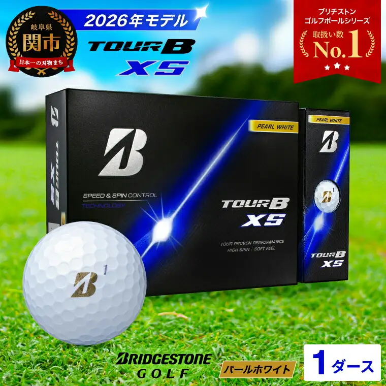 【2026】ゴルフボール 1ダース ブリヂストン TOUR B XS パールホワイト
