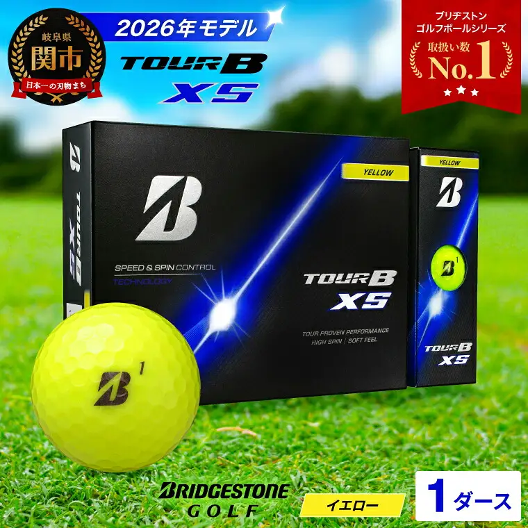 【2026】ゴルフボール 1ダース ブリヂストン TOUR B XS イエロー