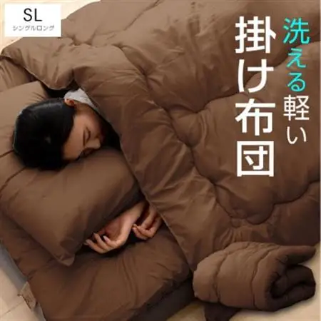 大牟田市生産 合繊掛け布団 シングルロング 中綿1.2kg 150×210cm ブラウン_雑貨・日用品 布団 寝具 _【1553812】