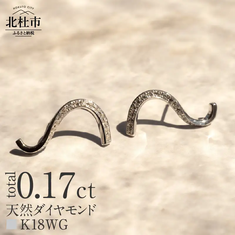K18 DRIP ダイヤモンド ピアス【K18WG】 ピアス ダイヤ アクセサリー ジュエリー レディース ホワイトゴールド WG K18 ダイヤモンド 鑑別書付 保証書付 ジュエリーケース付 ギフト プレゼント 贈り物 [h170]