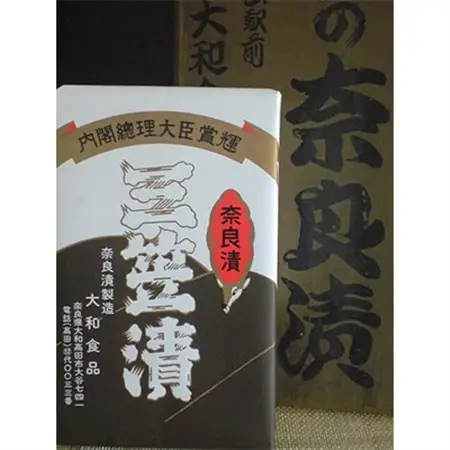 三笠奈良漬 詰合せ　N40_惣菜・加工品  漬物 _【1088883】