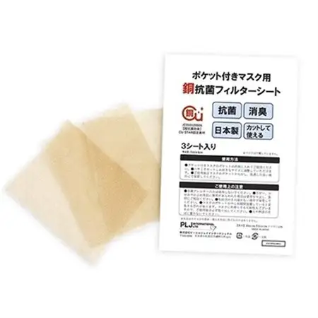 【ポケット付きマスク用】銅抗菌フィルターシート(3枚入り) × 5袋セット  (銅シート15枚)_雑貨・日用品  日用品 _【1141972】