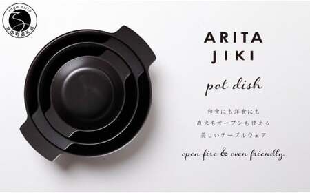 有田焼 ARITAJIKI potdish (L/M/S) 3個セット Black 【ヤマト陶磁器】食器 器 うつわ 調理器具 ポットディッシュ 皿 グラタン皿 耐熱皿 直火対応 オーブン対応 おしゃれ シンプル モダン ブラック cn026