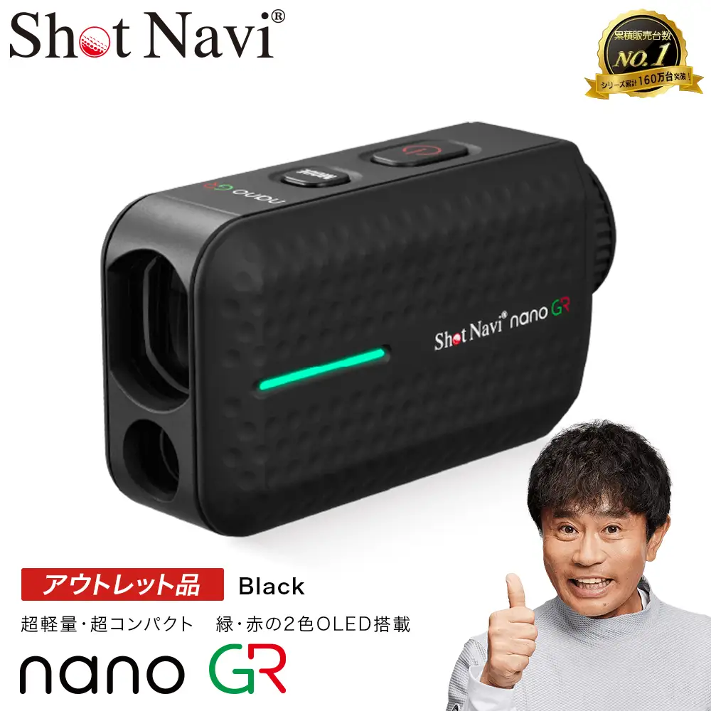 ショットナビ　ナノGR+ ブラック新品未使用 期間限定】【アウトレット品】Shot Navi Laser Sniper nano GR