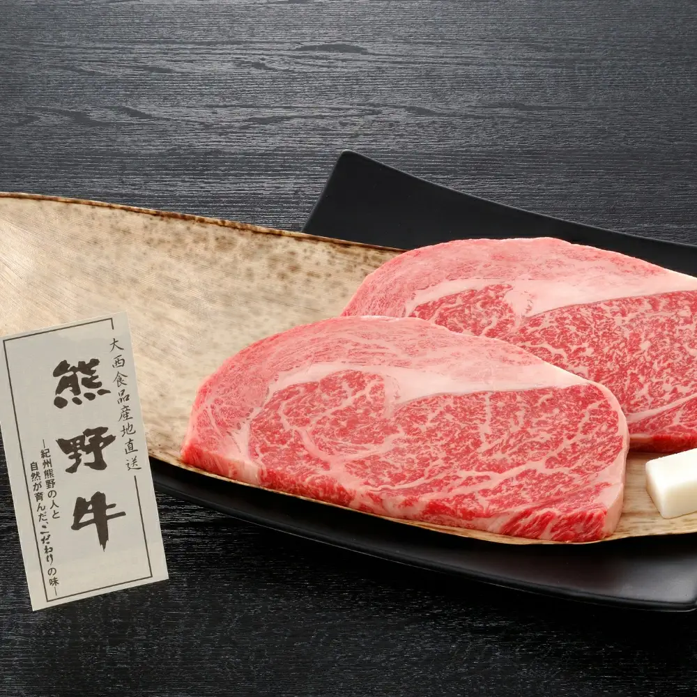熊野牛ロースステーキ 160g×2枚 / ステーキ 牛肉 お肉 ロース 田辺市 熊野 熊野牛 牛肉 ブランド牛 ロースステーキ 【oon011-1】