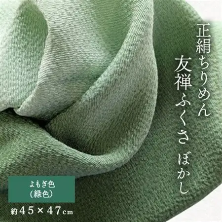 正絹ちりめん友禅ふくさ ぼかし よもぎ色(緑色)_雑貨   _【1567999】