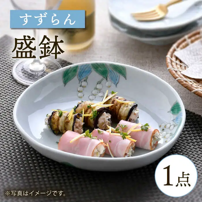【波佐見焼】すずらん 盛鉢 ホワイト【藍水】[GB48]