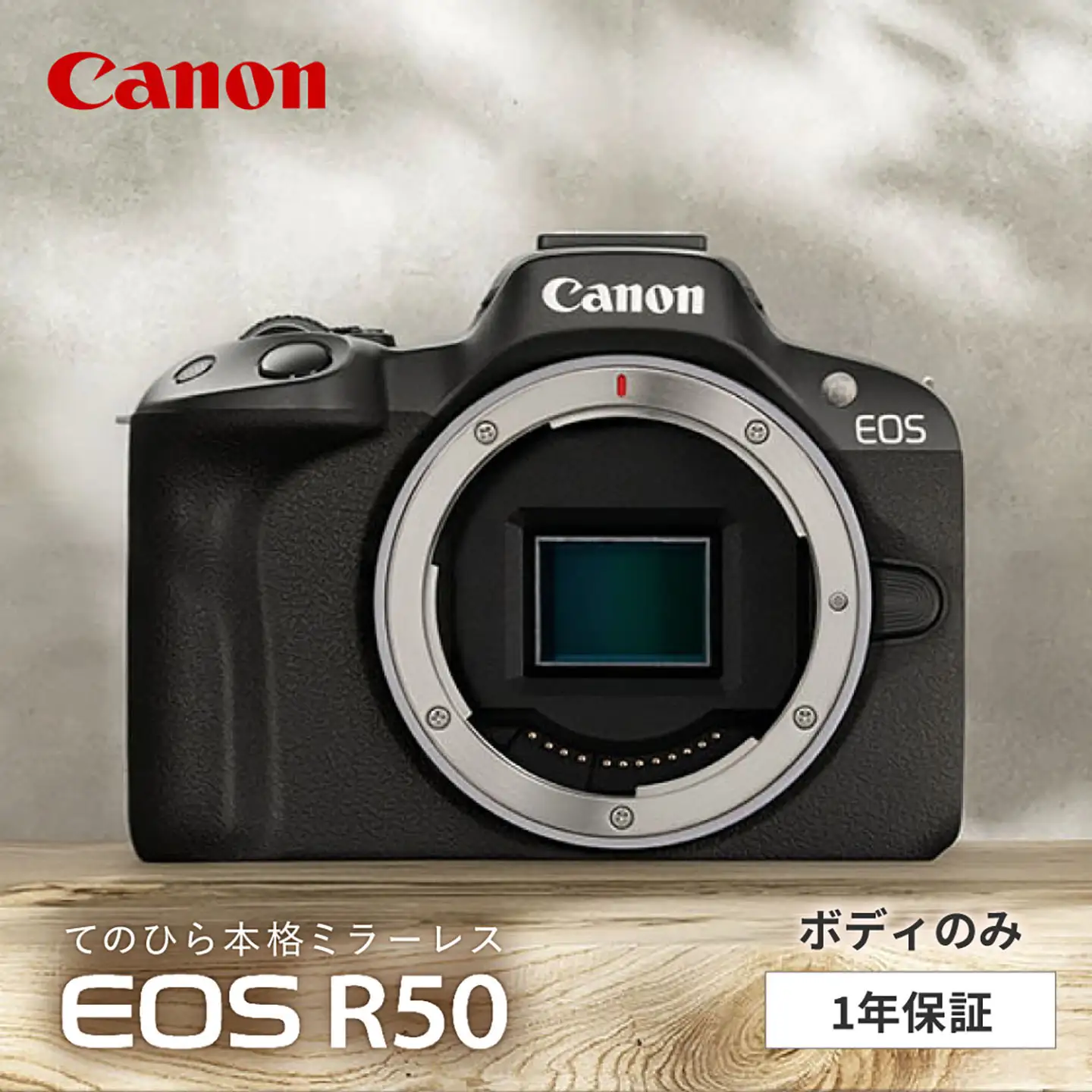 Canon カメラ EOS R50 ボディのみ ブラック [MA23] ミラーレスカメラ キャノン EOS R50