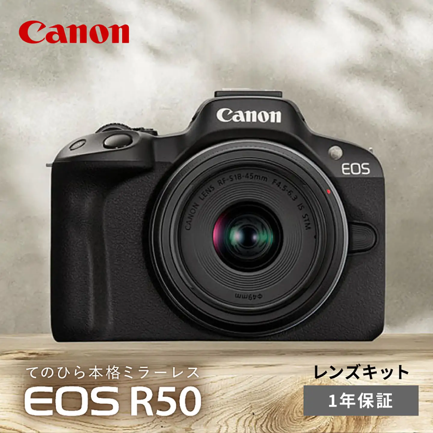 カメラ Canon EOS R50 レンズキット ブラック【長崎キヤノン】[MA24] ミラーレスカメラ