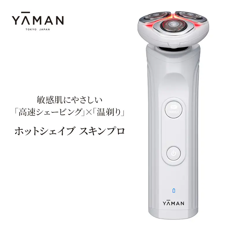 シェーバー 温剃り ホットシェイブ スキンプロ ヤーマン 髭剃り
