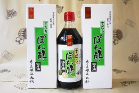 特撰すだちぽん酢醤油3本セット◇