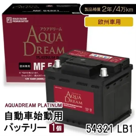 AQUADREAM PLATINUM 自動車始動用バッテリー 欧州車用 54321 LB1 1個_家電製品 アウトドア・カー用品  _【配送不可地域：沖縄県】【1569068】