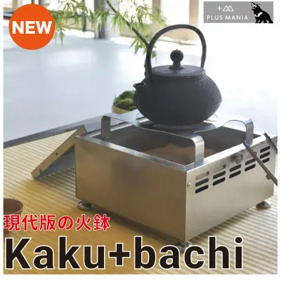火鉢 Kaku+bachi カクバチ 1台