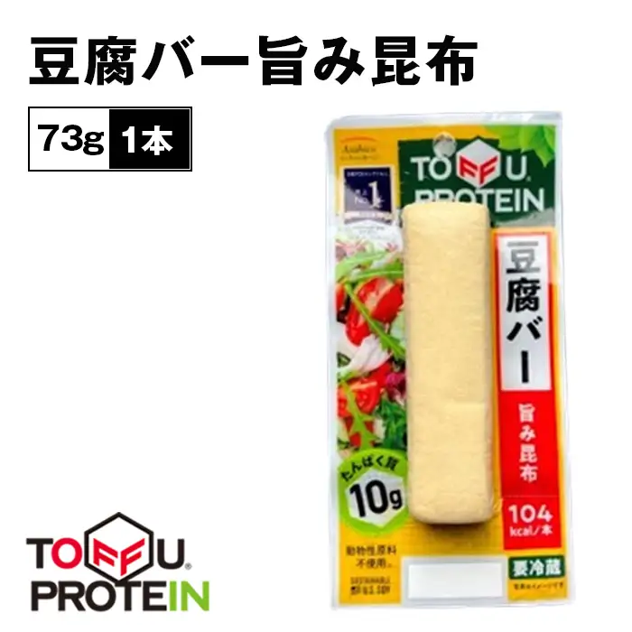 豆腐バー 旨み昆布73g No.430