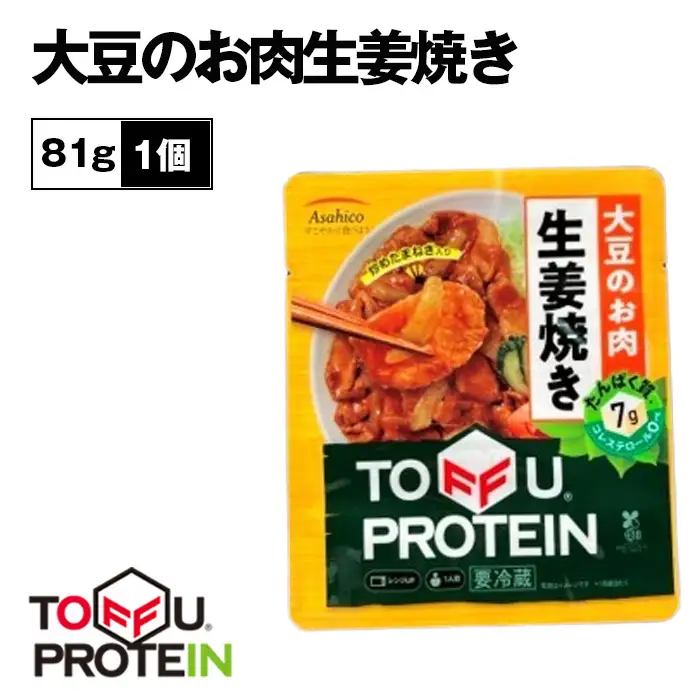 大豆のお肉生姜焼き81g No.436