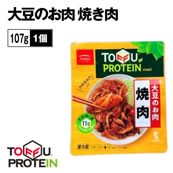 大豆のお肉 焼き肉107g No.437