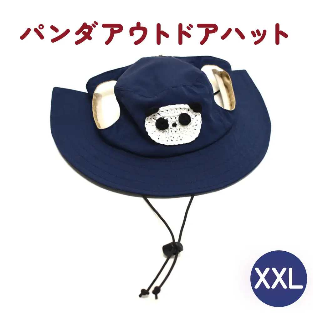 パンダ アウトドアハット ネイビーXXL 犬 ペット グッズ 撥水 帽子 キャップ 男の子 女の子