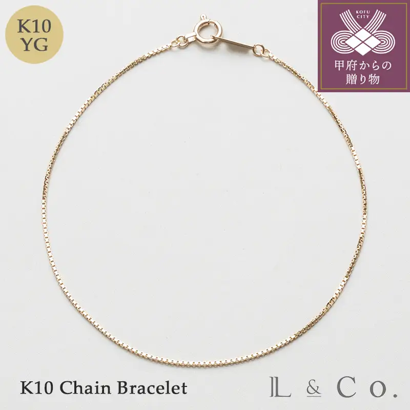 【L&Co.】K10 ベネチアンチェーンブレスレット (75-3311)